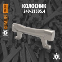 Колосник агломерационной тележки