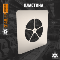 Пластина