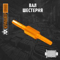 Вал-шестерня z-22 m-16 МШЦ 3200х4500