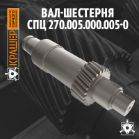 Вал-шестерня консольных клетей