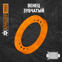 Венец мельницы зубчатый МШЦ 3600х5500