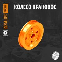 Колесо крановое 