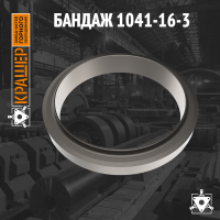 Бандаж печь спекания