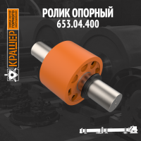Ролик опорный 