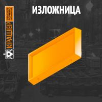 Изложница