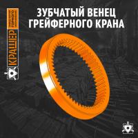 Зубчатый венец грейферного крана