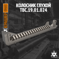 Колосник глухой