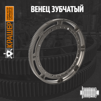 Венец зубчатый  МШЦ 1500х3000