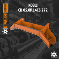 Ковш
