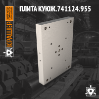Плита 