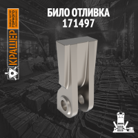 Било ММА 1660/2030