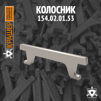 Колосник агломерационной тележки