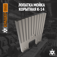 Лопатка 