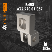 Било ММТ 1300/1300/1000