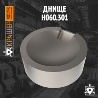 Днище 
