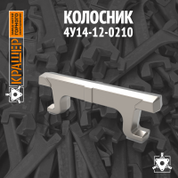Колосник агломерационной тележки