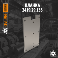 Планка 