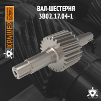 Вал-шестерня Ш-10