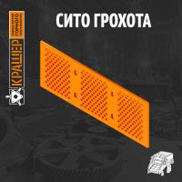 Сито грохота U2S 1400x6500 UG80V