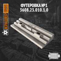 Футеровка №1 МШР 2100х2200