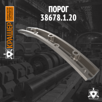 Порог