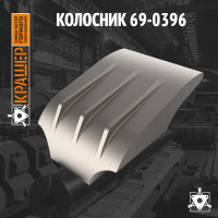 Колосник