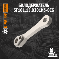 Билодержатель ММТ 