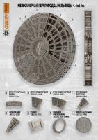 Межкамерная перегородка мельницы 4.4x14м