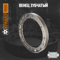 Венец мельницы зубчатый МШЦ 2100х2200