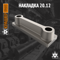 Накладка
