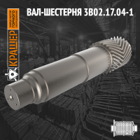 Вал-шестерня Ш-10