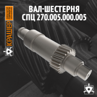 Вал-шестерня консольных клетей