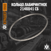 Кольцо лабиринтное 