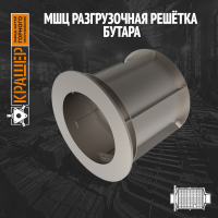 Разгрузочная решётка, бутара МШЦ 3200х4500