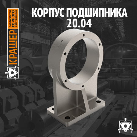 Корпус подшипника 
