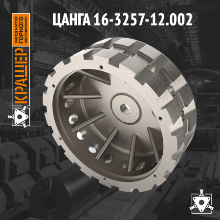 Цанга 