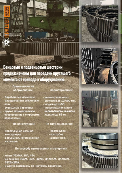 Венцы