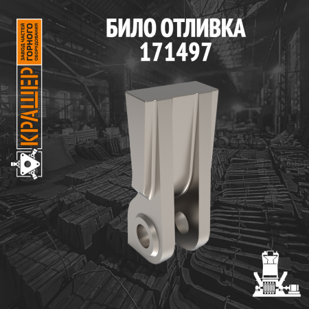 Било ММА 1660/2030