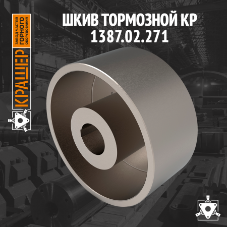 Шкив тормозной