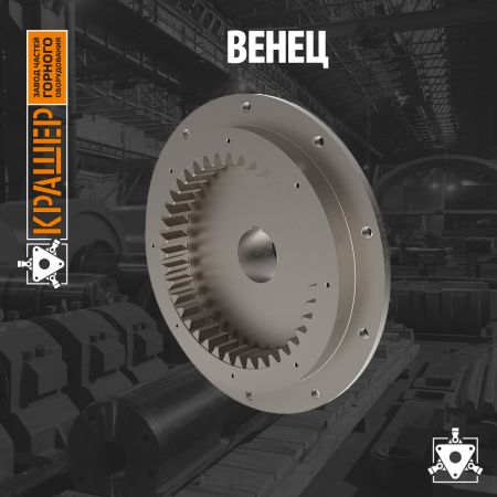 Венец