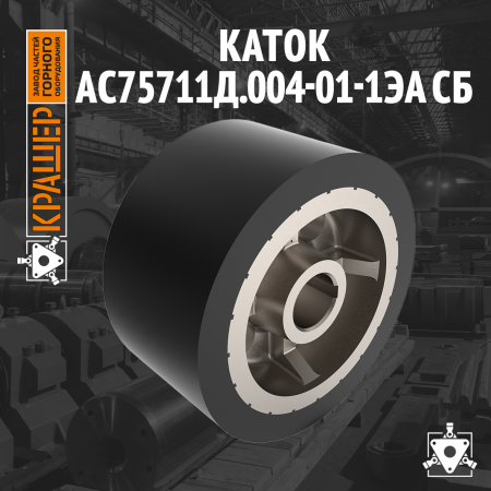 Каток 
