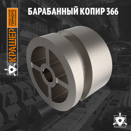 Барабанный копир