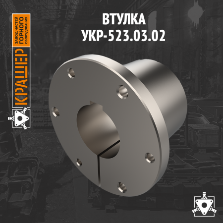 Втулка шкива