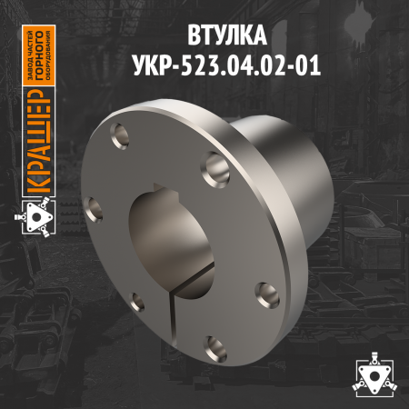 Втулка шкива