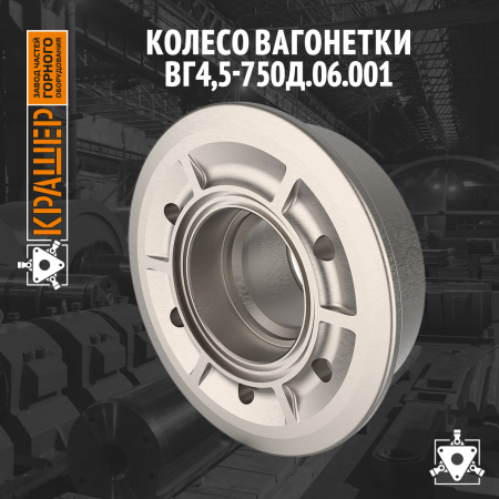 Колесо вагонетки 