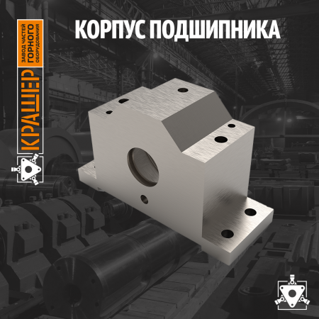 Корпус подшипника 